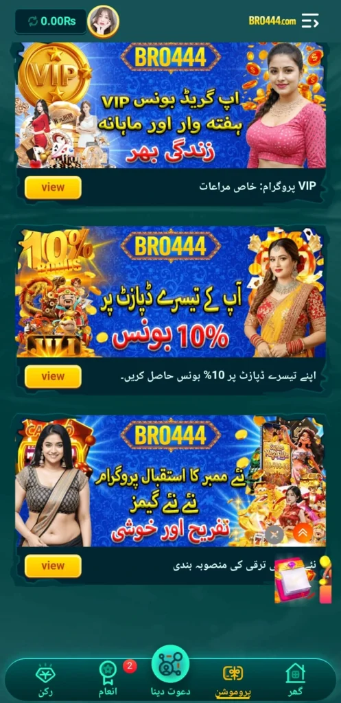 Bro 444 Rewards and Bonuses