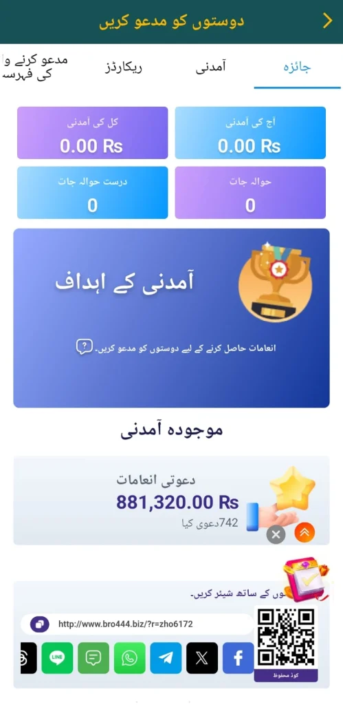 Bro444 Refer and Earn